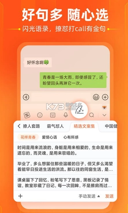搜狗输入法正版v12.13.0(2)