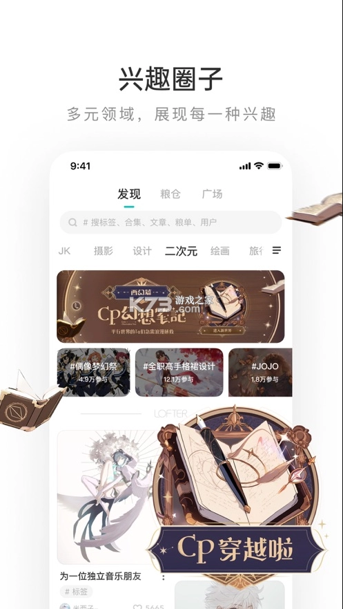 乐乎lofter(网易LOFTER)v8.2.14(2)
