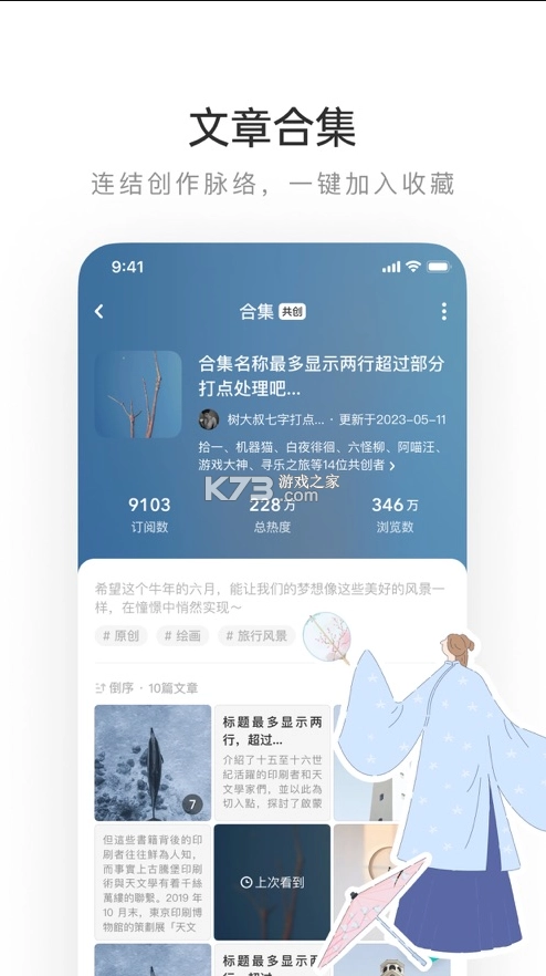 乐乎lofter(网易LOFTER)v8.2.14(3)