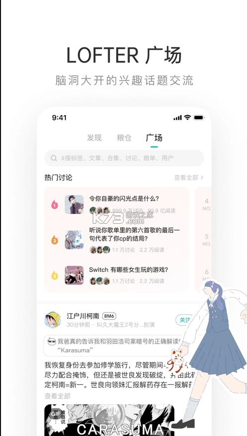 乐乎lofter(网易LOFTER)v8.2.14(5)