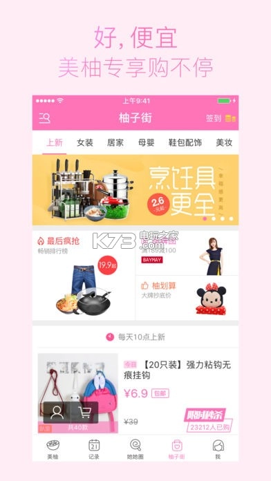 美柚孕期app安装v8.91.0.0图5