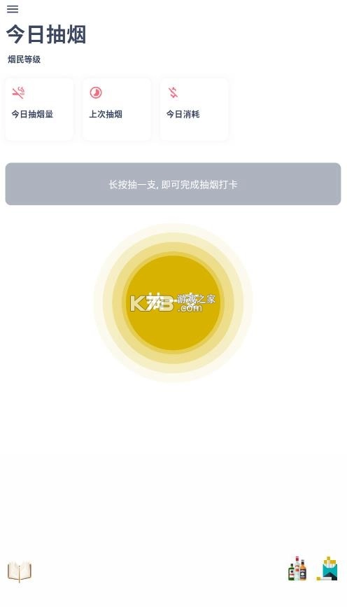 今日抽烟app安卓版v5.3.8图2