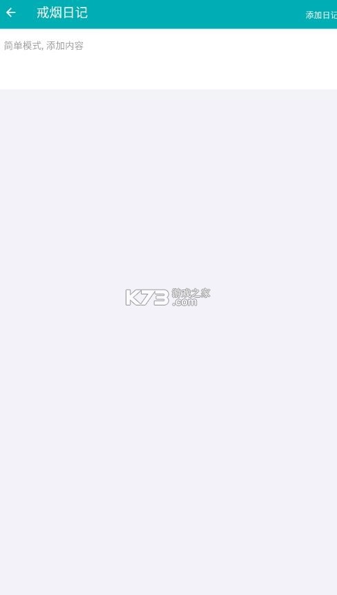 今日抽烟app安卓版v5.3.8图4