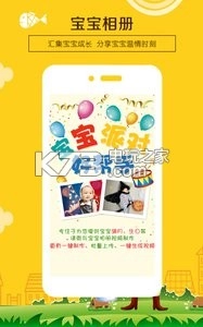 宝宝相册appv5.16