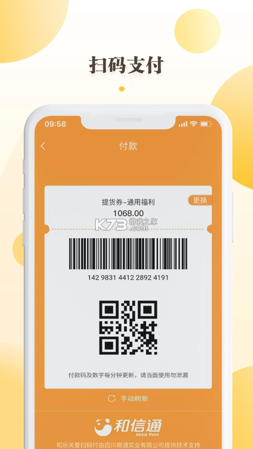 和乐关爱appv1.1.8图2