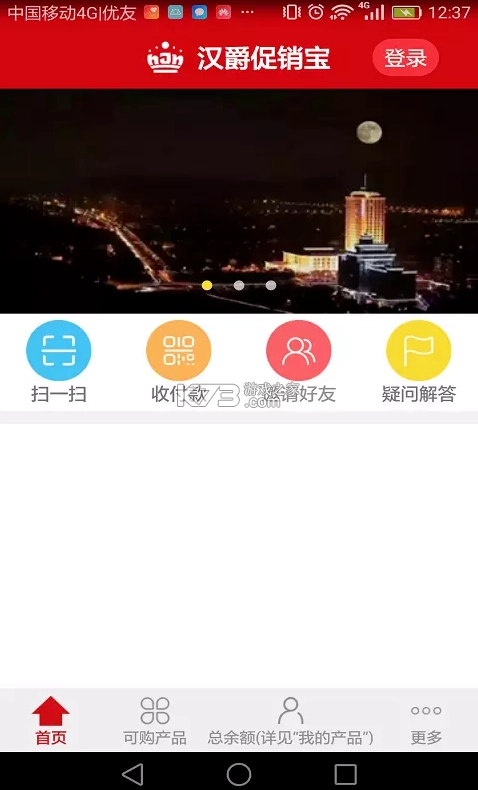 汉爵促销宝最新免费版图1