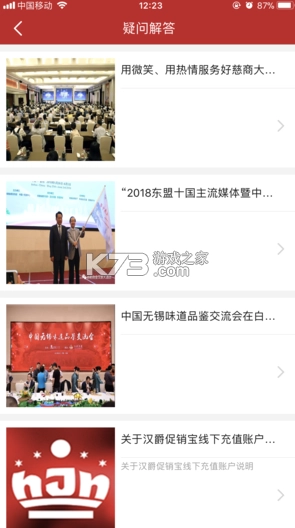 汉爵促销宝最新免费版图4