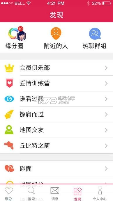 世纪佳缘会员登录版v9.13.3