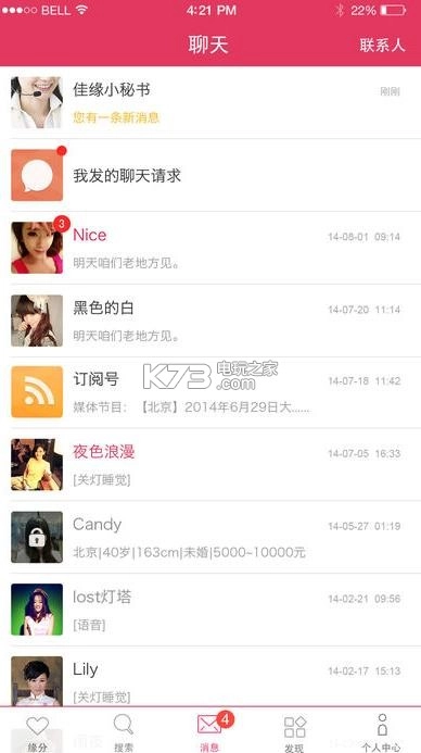 世纪佳缘会员登录版v9.13.3