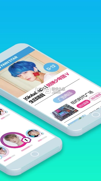 fannstar中文版v2.1.6图2