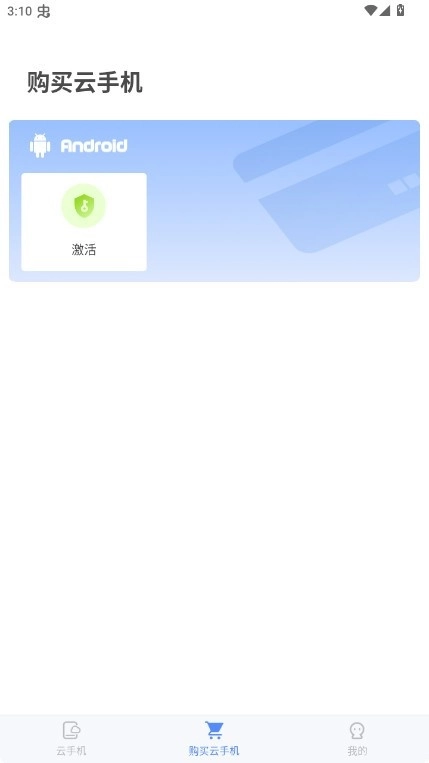 游游蜂云手机