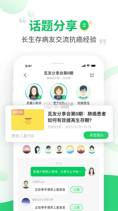 觅健appv5.1.5图3