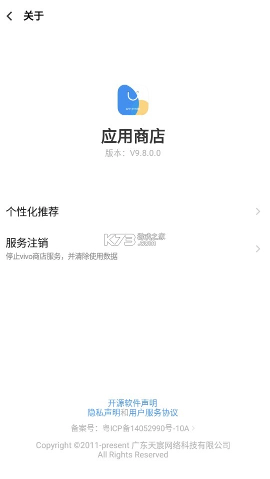 vivo应用商店安装包v9.15.28.5(8)