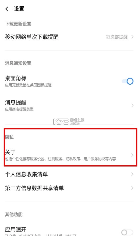 vivo应用商店安装包v9.15.28.5(7)