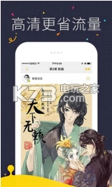 快看漫画手机版v7.89.0-图3
