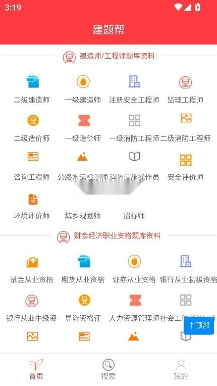 建题帮
