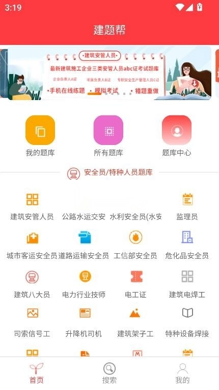 建题帮