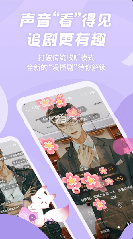 漫播安卓直装版图3
