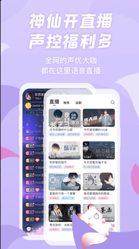 漫播安卓直装版图4