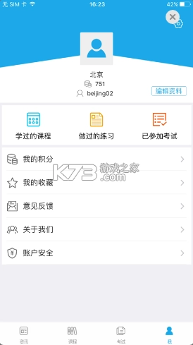 法宣在线ios版图4