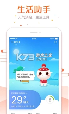 51万年历最新版v7.2.3图2