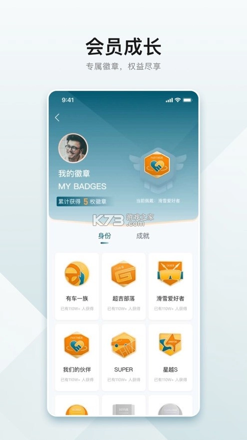 吉利汽车app官方v3.37.15