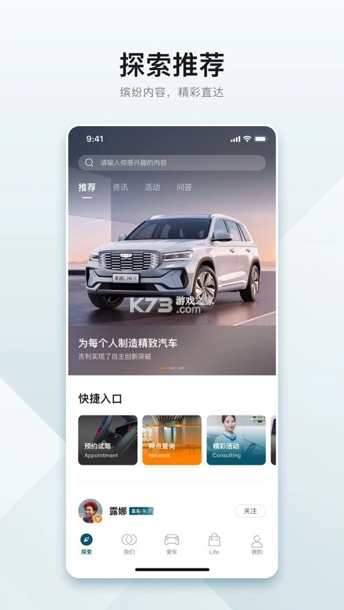 吉利汽车app官方v3.37.13