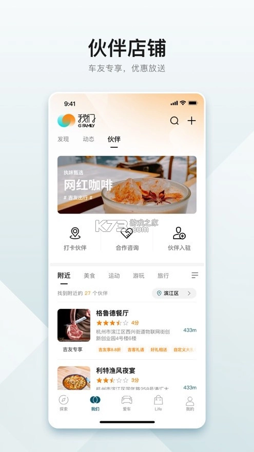 吉利汽车app官方v3.37.16
