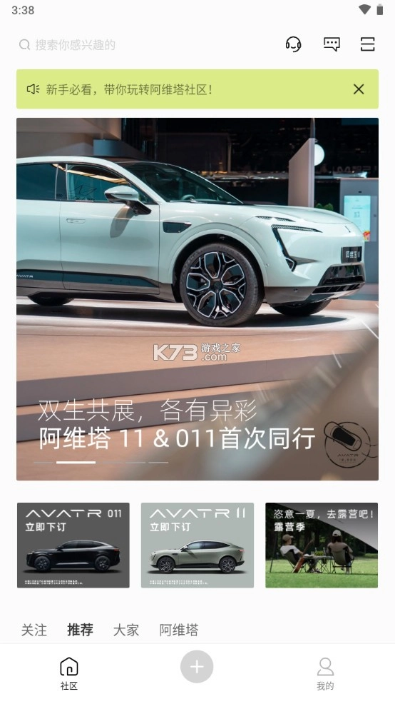 阿维塔最新版图2