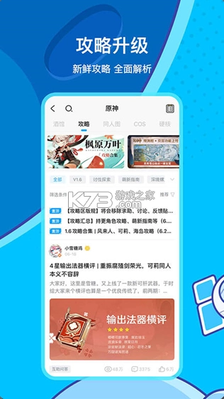 米哈云游官方版安装(米游社)v2.90.1图4