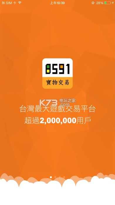 8591宝物交易appv3.14.23(1)