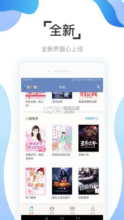 阅友免费小说app安装v4.9.1.2截图3