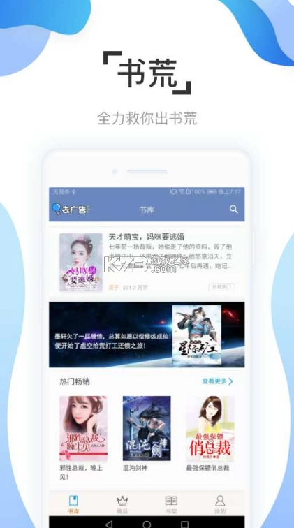 阅友免费小说app安装v4.9.1.2截图5
