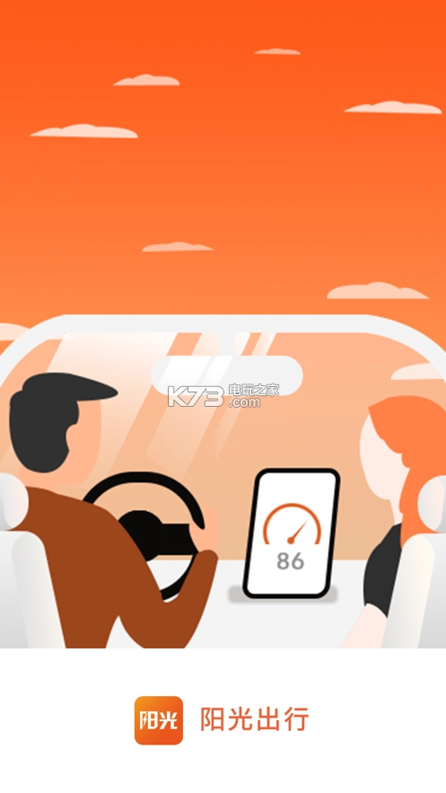 阳光出行司机端app(阳光车主)v6.69.6图1