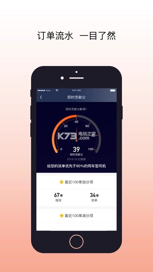 阳光出行司机端app(阳光车主)v6.69.6图4