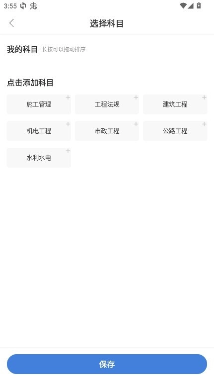 二建万题库