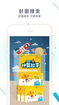 作业精灵答案版v3.8.38.1图1