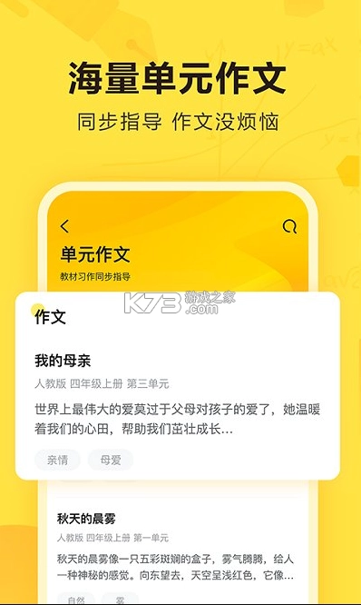 快对作业app最新版本v6.63.0-图3