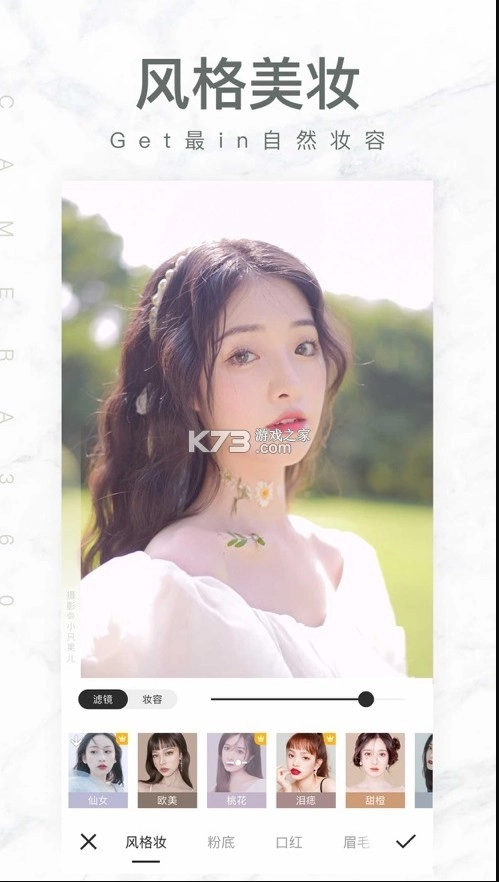 相机360安装v9.9.482