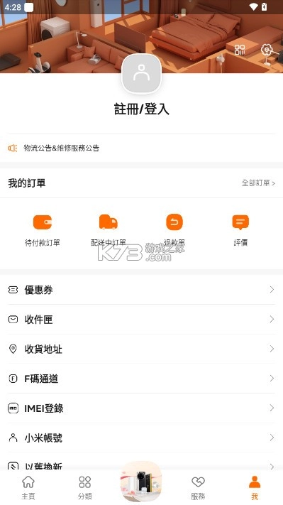 小米商城国际版v4.21.0图3