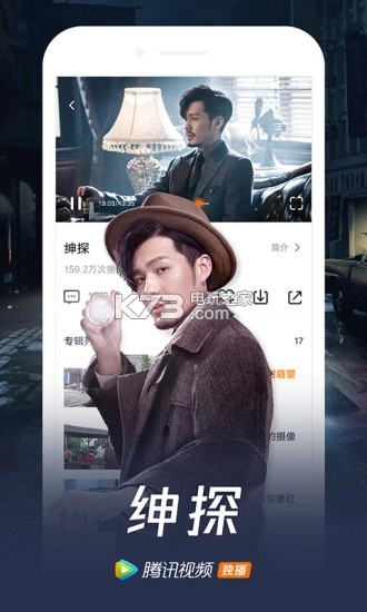 腾讯视频免费版v9.01.45.30134截图4