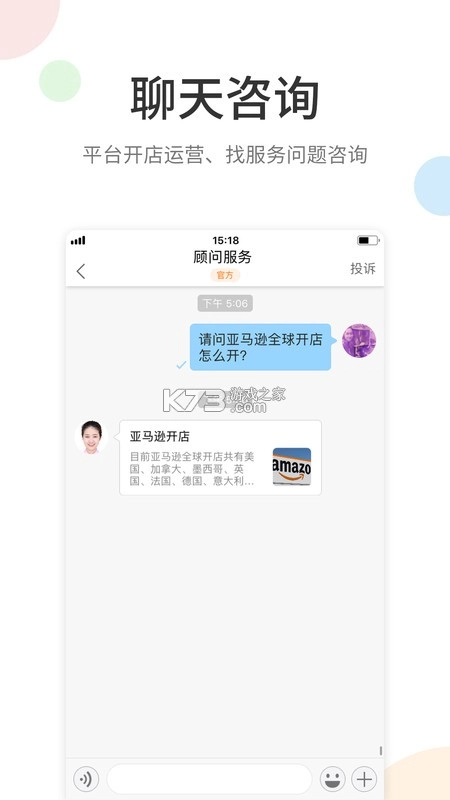 雨果跨境手机免费版-图2