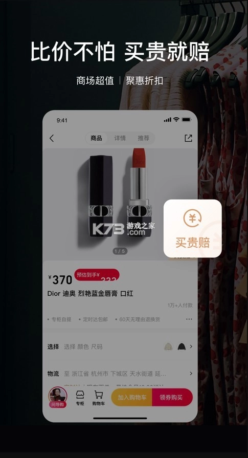 喵街银泰appv7.7.6(4)