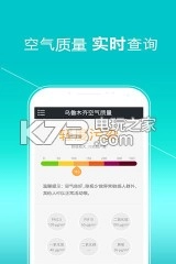2345天气预报安卓v10.9.8-图3