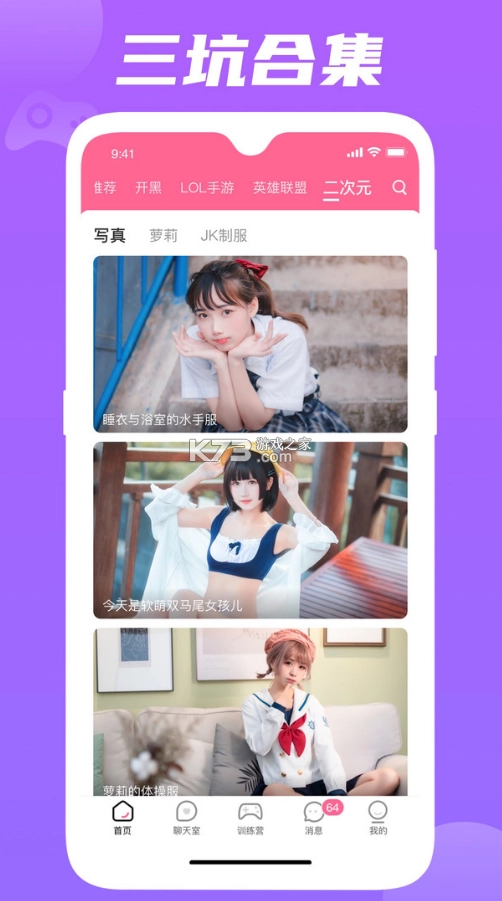 兔玩最新免费版图4