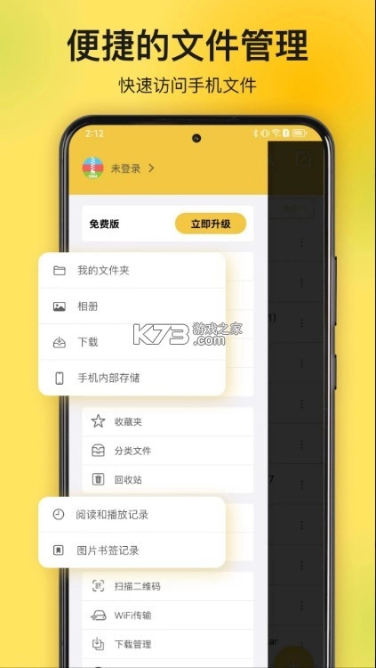 解压专家app官方v3.2.4