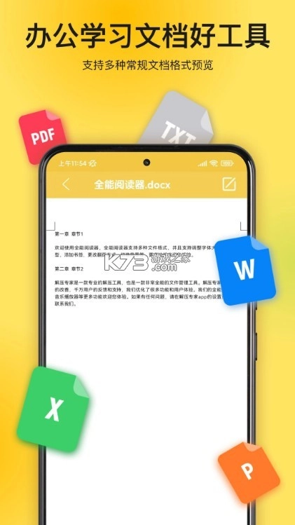 解压专家app官方v3.2.4