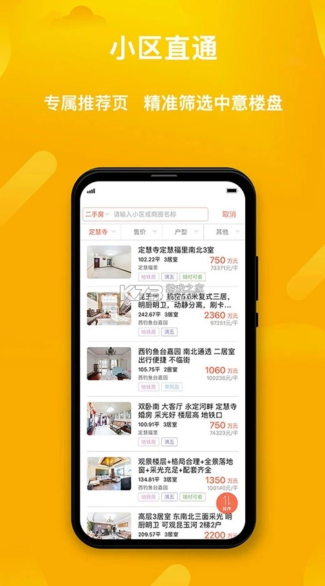 麦田在线appv3.3.23截图4