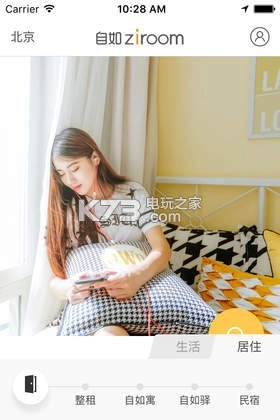 自如租房(2)
