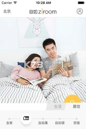自如租房(3)
